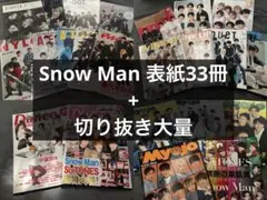 2026年最新】ジャニーズ雑誌まとめ売りの人気アイテム - メルカリ