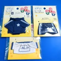 セリア　ぬい服　青ジャージ 体操服　Mサイズ　セット