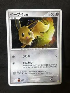 ポケモンカード　イーブイ lv12