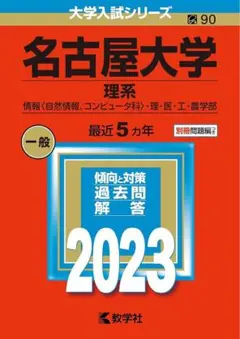 2025年最新】名大青本の人気アイテム - メルカリ