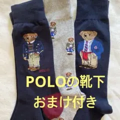 新品ポロラルフローレンのメンズ用ソックス、3足セットサイズ25〜27cm