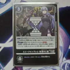 デジモンカード　ユニークエンブレム　砂漠の心核　リミテッドレア