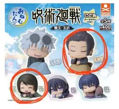 おねむたん　呪術廻戦　夏油傑　家入硝子