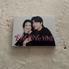 2026年最新】Eye love you dvd-boxの人気アイテム - メルカリ