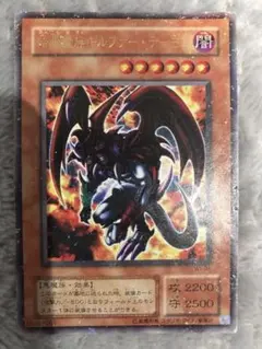 遊戯王カード　暗黒魔族ギルファー・デーモン