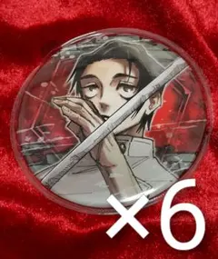 呪術廻戦　乙骨憂太　バッジ　6個