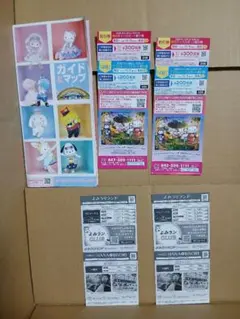 サンリオピューロランド　ガイド&マップ+特別割引券+　よみうりランド　特別割引券のサムネイル