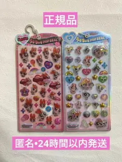 【正規品】パワーパフ ガールズ うるちゅるポップシール 2種セット