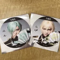 刀ミュ 髭切　膝丸コースター