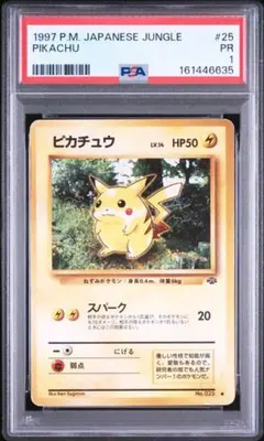 PSA1】 旧裏 ピカチュウ ○ 第2弾拡張パック ポケモンジャングル