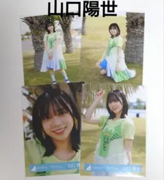 日向坂46 山口陽世 「海風とわがまま」MVスタイリング衣装 生写真 4枚コンプ
