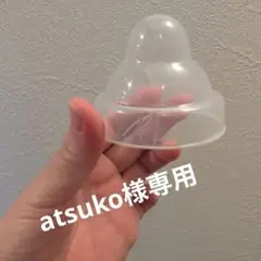母乳相談室の哺乳瓶のフタのみ プラスチック製 円錐形