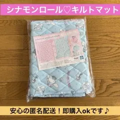 サンリオ マジカルデザインシリーズ 寝具2点セット（シングル敷パッド