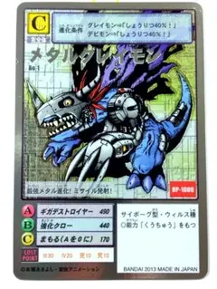 2026年最新】メタルグレイモン bo-1の人気アイテム - メルカリ