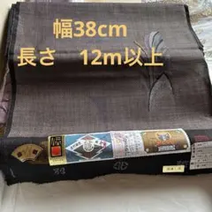 本場大島紬 反物 伝統工芸品 古代染色純泥染 湯通し済　おまけつきのサムネイル