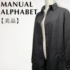 【美品】マニュアルアルファベット　ステンカラーコート　タイプライターシャツ　黒系