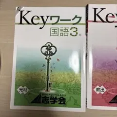 2026年最新】志学の人気アイテム - メルカリ