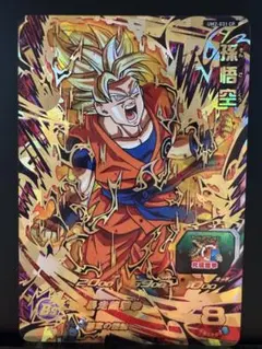 2025年最新】孫悟空 um2の人気アイテム - メルカリ