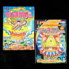 【送料無料】さくらももこ『ちびまる子ちゃん』セット♪