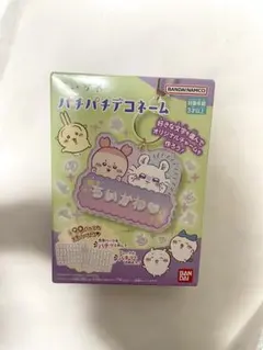 ちいかわ パチパチデコネーム キーホルダー モモンガ＆古本屋