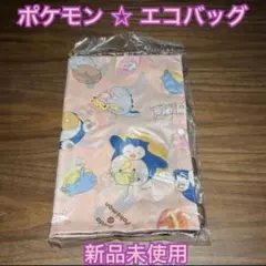 【新品未使用】 ポケモン エコバッグ ピンクVer.