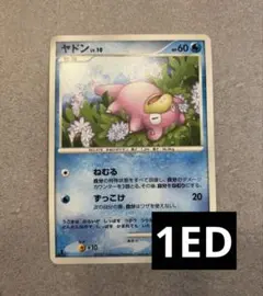 メタモン ☆ PCG 拡張パック 伝説の飛翔 キラ 072/082 - メルカリ
