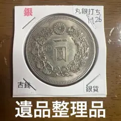 大日本古銭 新十圓金貨 明治四十三年 近代貨幣 アンティーク 遺品整理