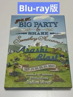 2025年最新】嵐 blu-rayの人気アイテム - メルカリ