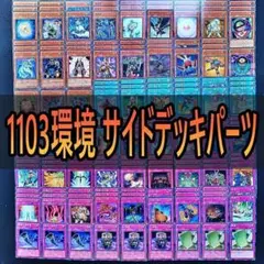 1103環境 ガエル帝 デッキ ゲートボール 遊戯王 - メルカリ