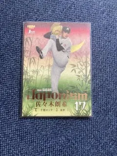 bbm2024 1st japonism 佐々木朗希 300シリ