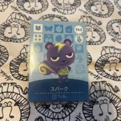 あつ森　amiiboカード　スパーク