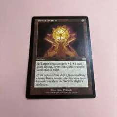MTG Power Matrix 英語版