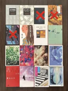 【1冊300円/唯川恵 他】バラ売り・まとめ買いOK！本棚整理につき格安出品中