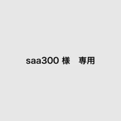【saa300様専用】SUNCALL R-21 ボタニエンス トリートメント２本のサムネイル