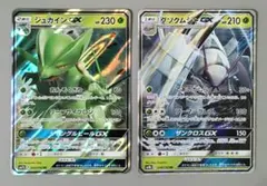 ジュカインGX ラフレシアGX セット ジュカインGX ラフレシアGX セット ジュカインGX ラフレシアGX