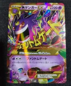 МゲンガーEX　UR 2025年最新】ポケモンカード MゲンガーEX URの人気アイテム