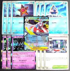 ポケモンカード　ヒトデマン. ユキメノコ マシマシラセット