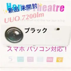 新品 UUO 7200lm プロジェクター フルHD 1080Pリアル 4K対応 2026年最新】uuo プロジェクターの人気アイテム - メルカリ