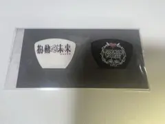 トゲナシトゲアリ 拍動の未来 Zepp Tour 2026 ピックセット