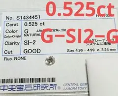 天然ダイヤモンド ルース 0.3ct I SI2 GOOD 中央宝石研究所 - メルカリ
