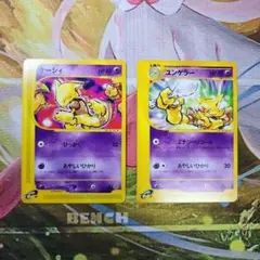 ポケモンカード ケーシィ3 ユンゲラー2 フーディンEX2 進化ライン SSR