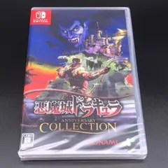 悪魔城ドラキュラ アニバーサリーコレクション switch ニンテンドースイッチ