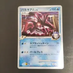 パルキアG[ギンガ] ★ Pt1 ギンガの覇道 032/096