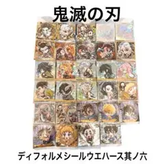 鬼滅の刃 デフォルメシールウエハース其の六 75枚セット