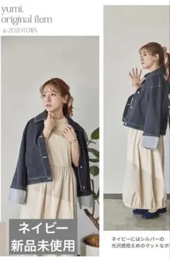 yumi. インターファクトリー　デニムジャケット　新品未使用 ネイビー