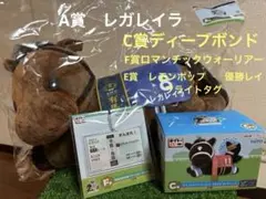 タイトー1番くじA賞 有馬記念 レガレイラ