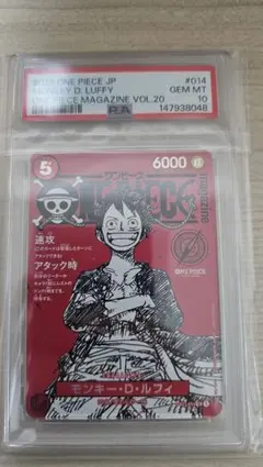 PSA10 モンキー・D・ルフィ 最強ジャンプ 5月号付録 - メルカリ