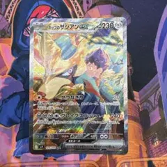 ホップのザシアンex SAR SV9 バトルパートナーズ 128/100