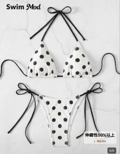 セパレート水着 ビキニ ドット柄のサムネイル