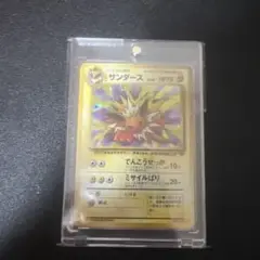 旧裏サンダース　完美品